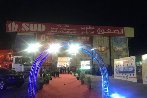 معرض دمياط الجديدة الثانى