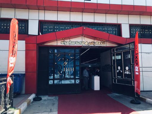 Iraq Real Estate Expo 2019